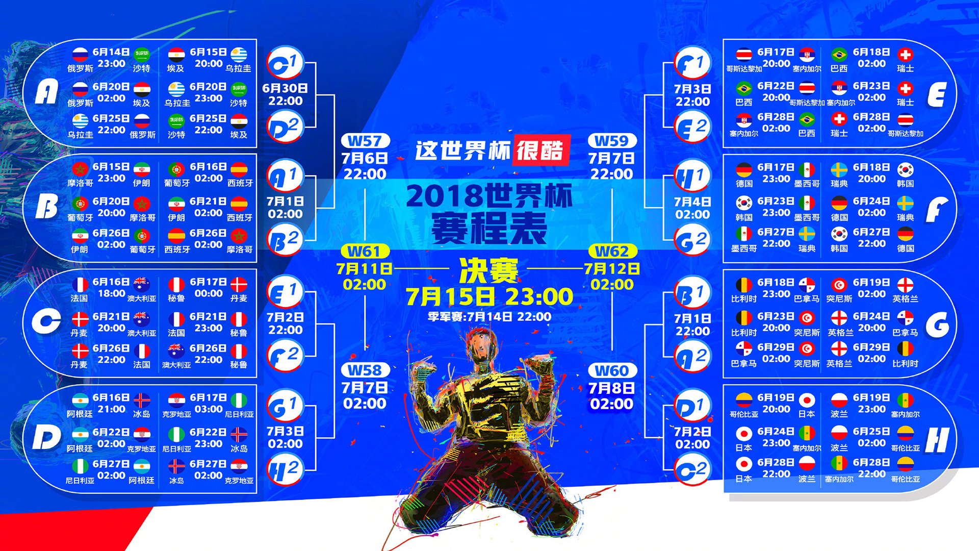 mk体育官网入口-国足对阵强队丢球类型整理，国足输过哪些弱队